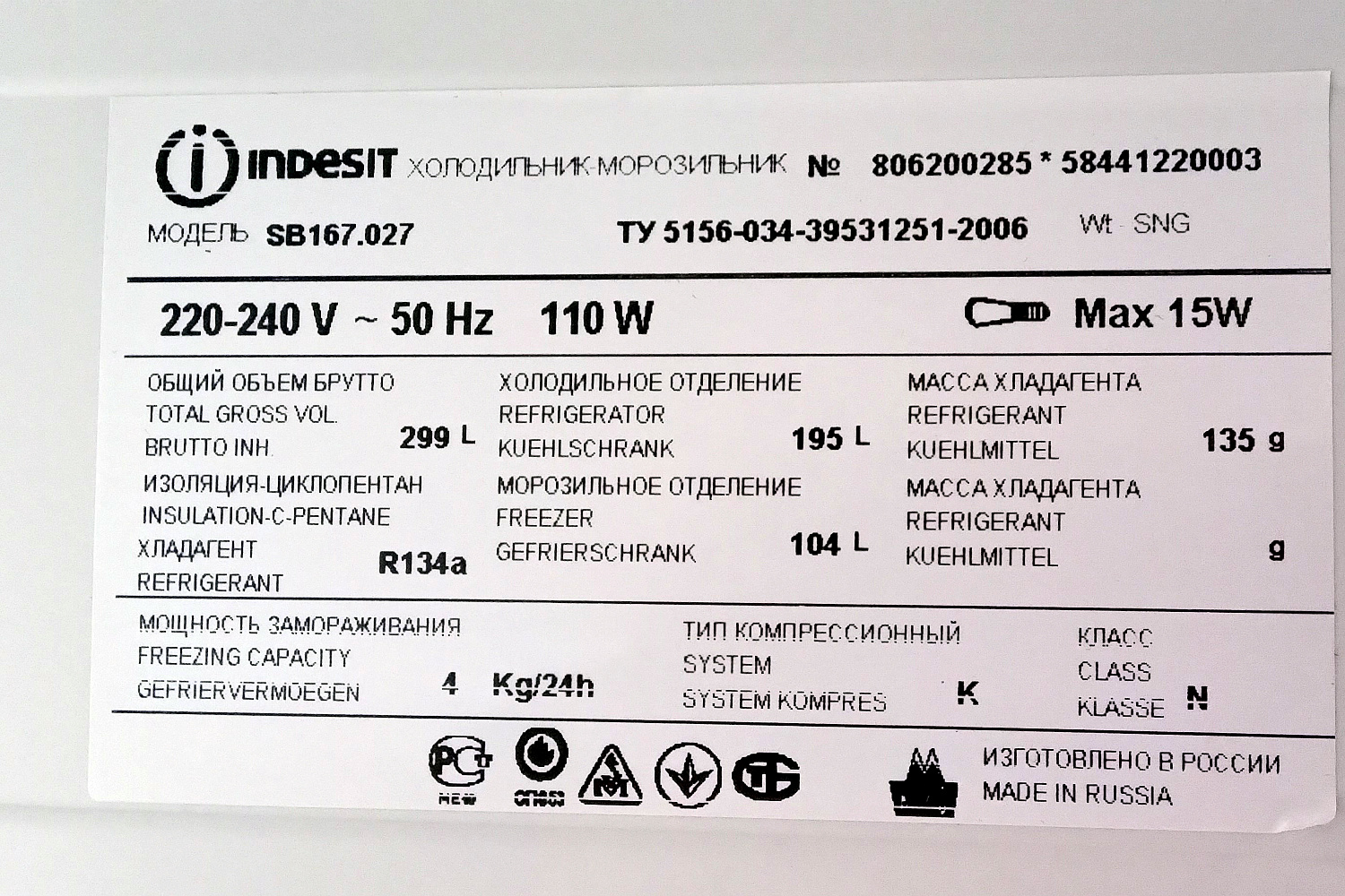 Что такое шильдик?